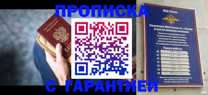 прописка поиск в Брянской области