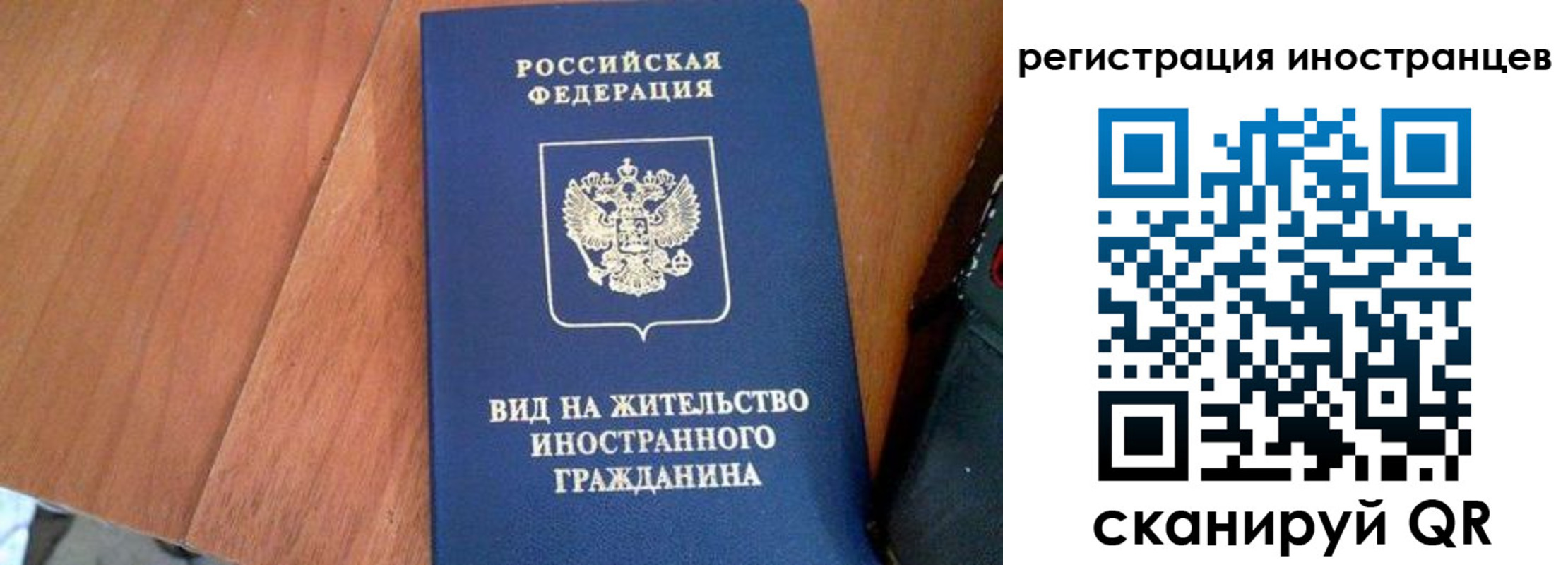 временная регистрация в Брянской области