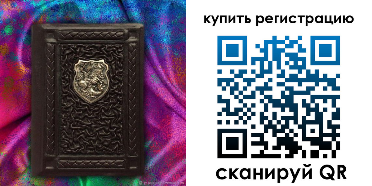 временная регистрация поиск в Брянской области