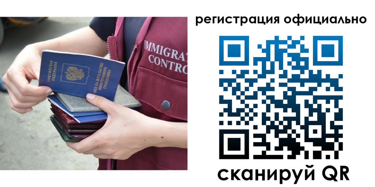 миграционный учет в Брянской области