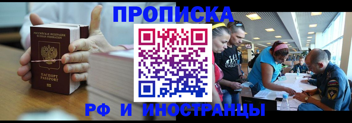 временная регистрация для всех в Брянской области