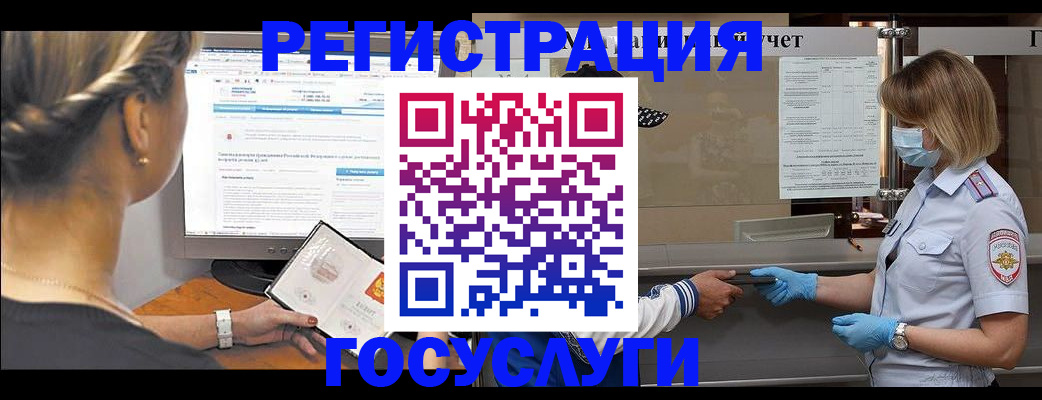 временная регистрация поиск в Брянской области