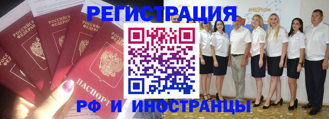 прописка паспорт в Брянской области