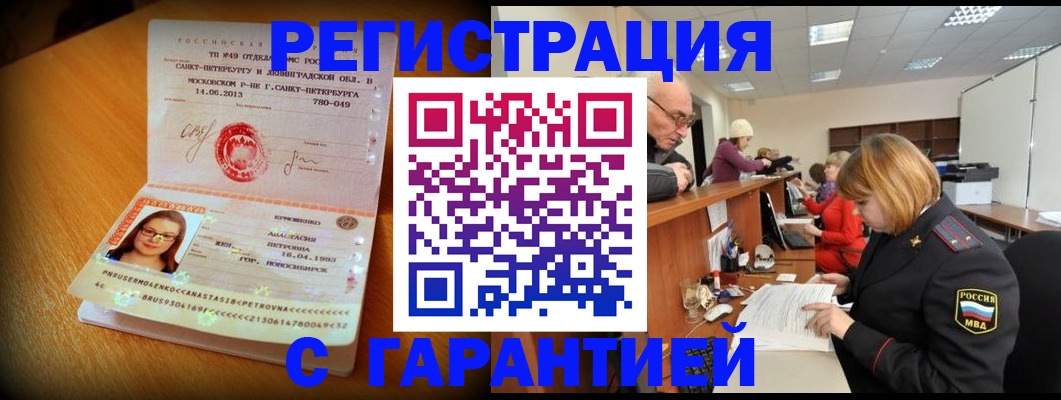 прописка для школы в Брянской области